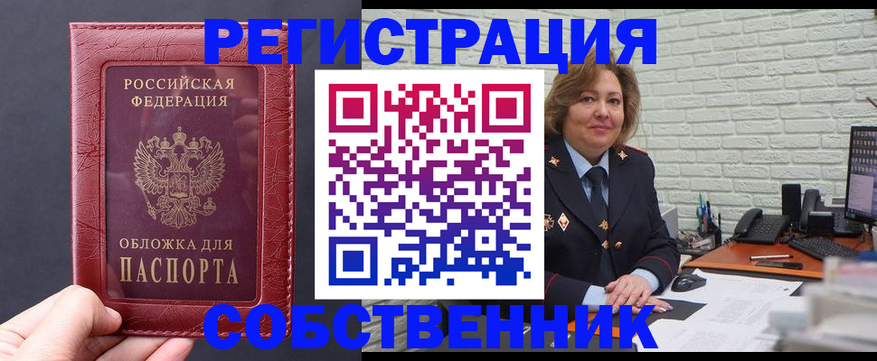 временная регистрация гарантия в Краснослободске