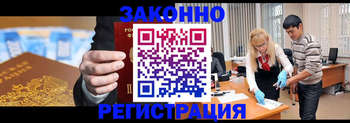 прописка паспорт в Краснослободске